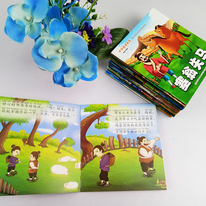 CHINESE IDIOM STORY (20BOOKS)