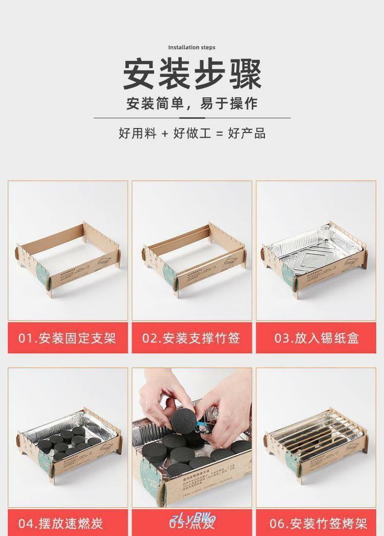 DISPOSABLE BBQ GRILL