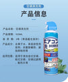 AIRCON CLEANING SPRAY + COVER