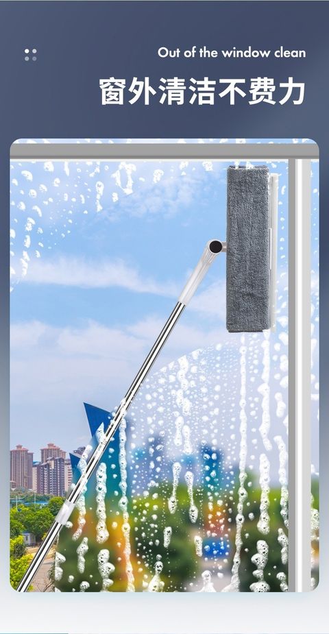 MULTIFUNCTIONAL WINDOW GLASS CLEANING