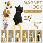 CAT TAIL MAGNET HOOK