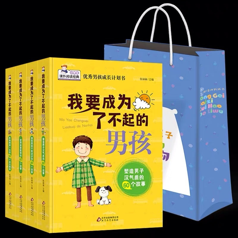 BOOK: I WANT TO BE A GREAT BOY (4 Book ) - MOTHER & KIDS | JIAG STORE Lifestyle Home Improvement