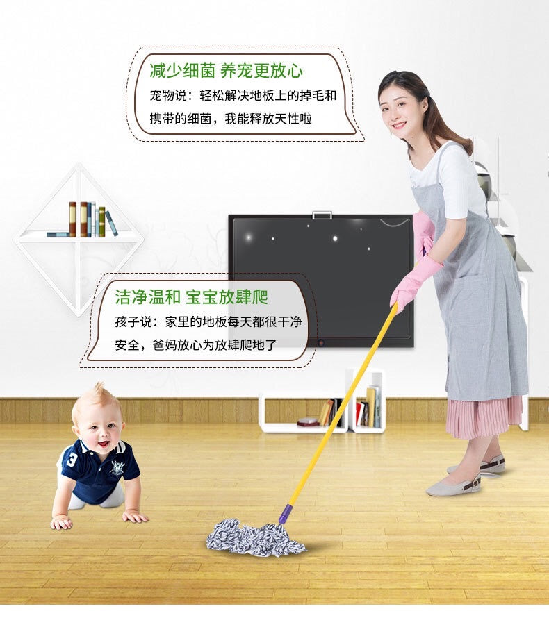 MULTI-EFFECT FLOOR CLEANING - HOME & LIVING | JIAG STORE Lifestyle Home Improvement