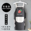 WATERPROOF APRON - HOME & LIVING | JIAG STORE Lifestyle Home Improvement