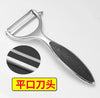 STAINLESS STEAL PEELING KNIFE - HOME & LIVING | JIAG STORE Lifestyle Home Improvement