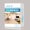 MULTI-EFFECT FLOOR CLEANING - HOME & LIVING | JIAG STORE Lifestyle Home Improvement