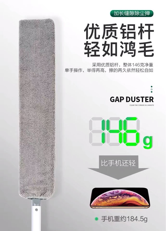 GAP DUSTER - HOME & LIVING | JIAG STORE Lifestyle Home Improvement